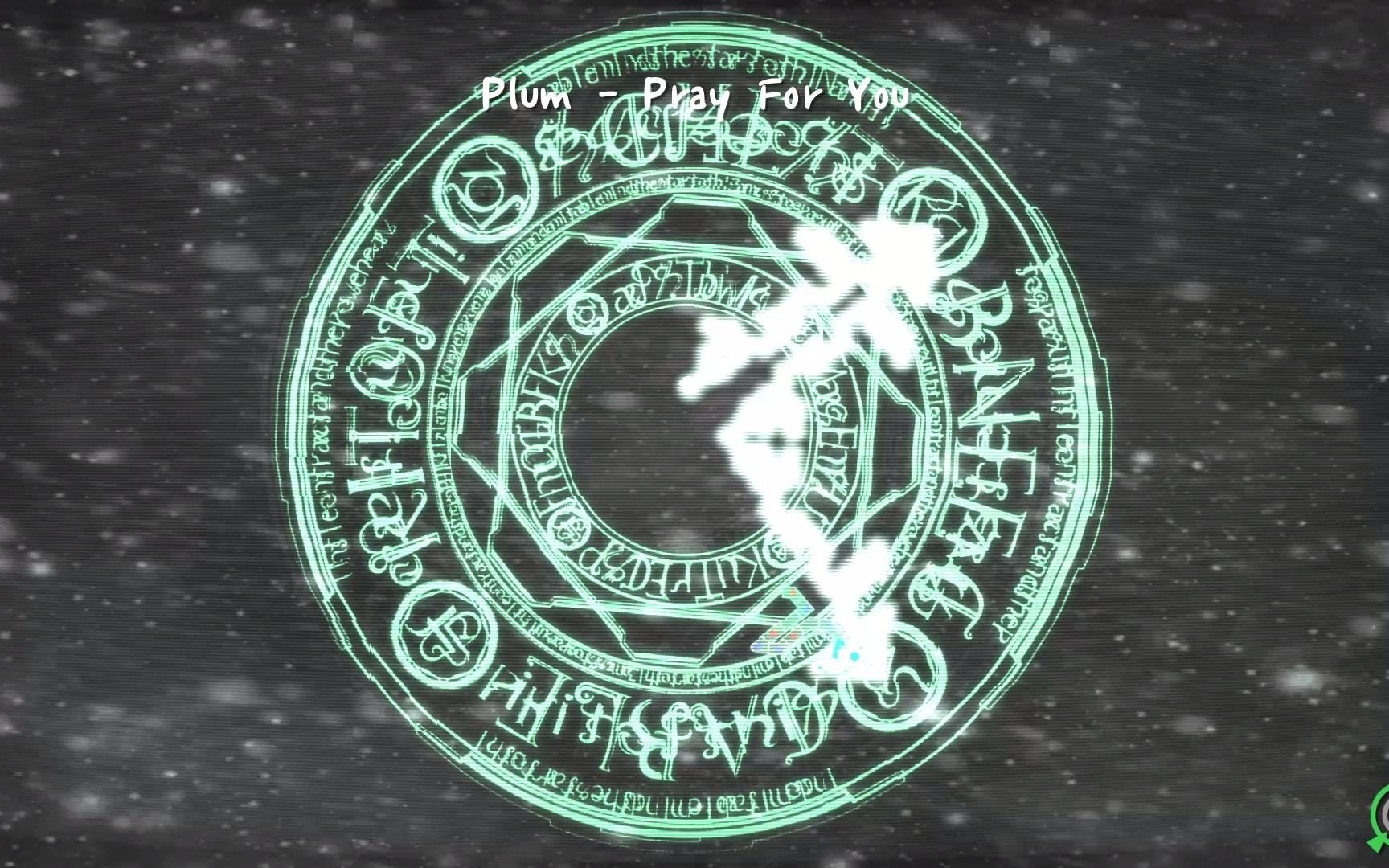 [冰与火之舞]plum---pray for you 巨好听的魔法阵,已开始循环播放