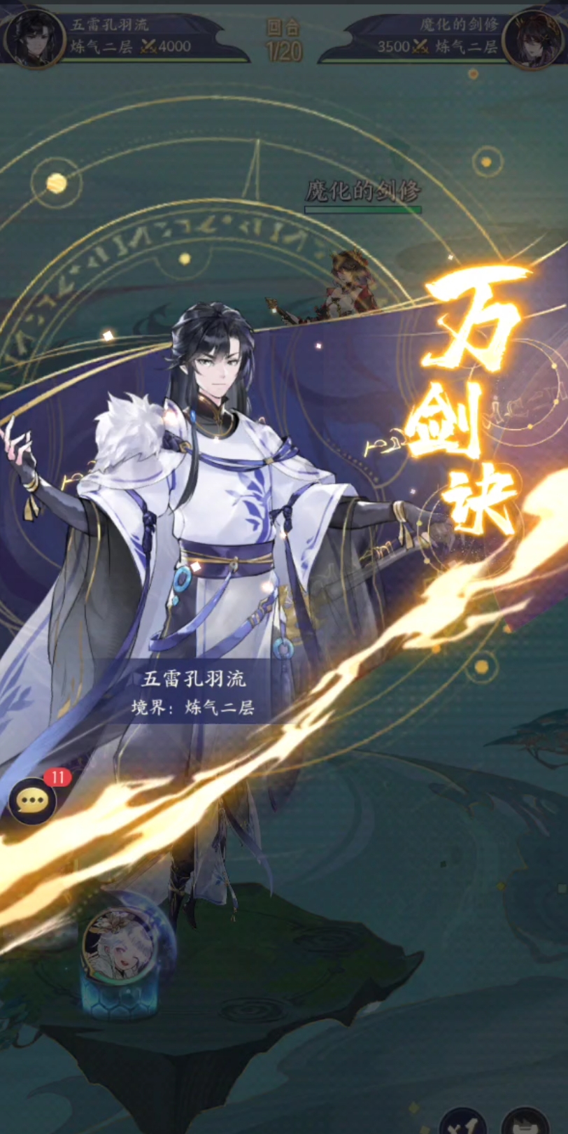 御剑飞行日记4)