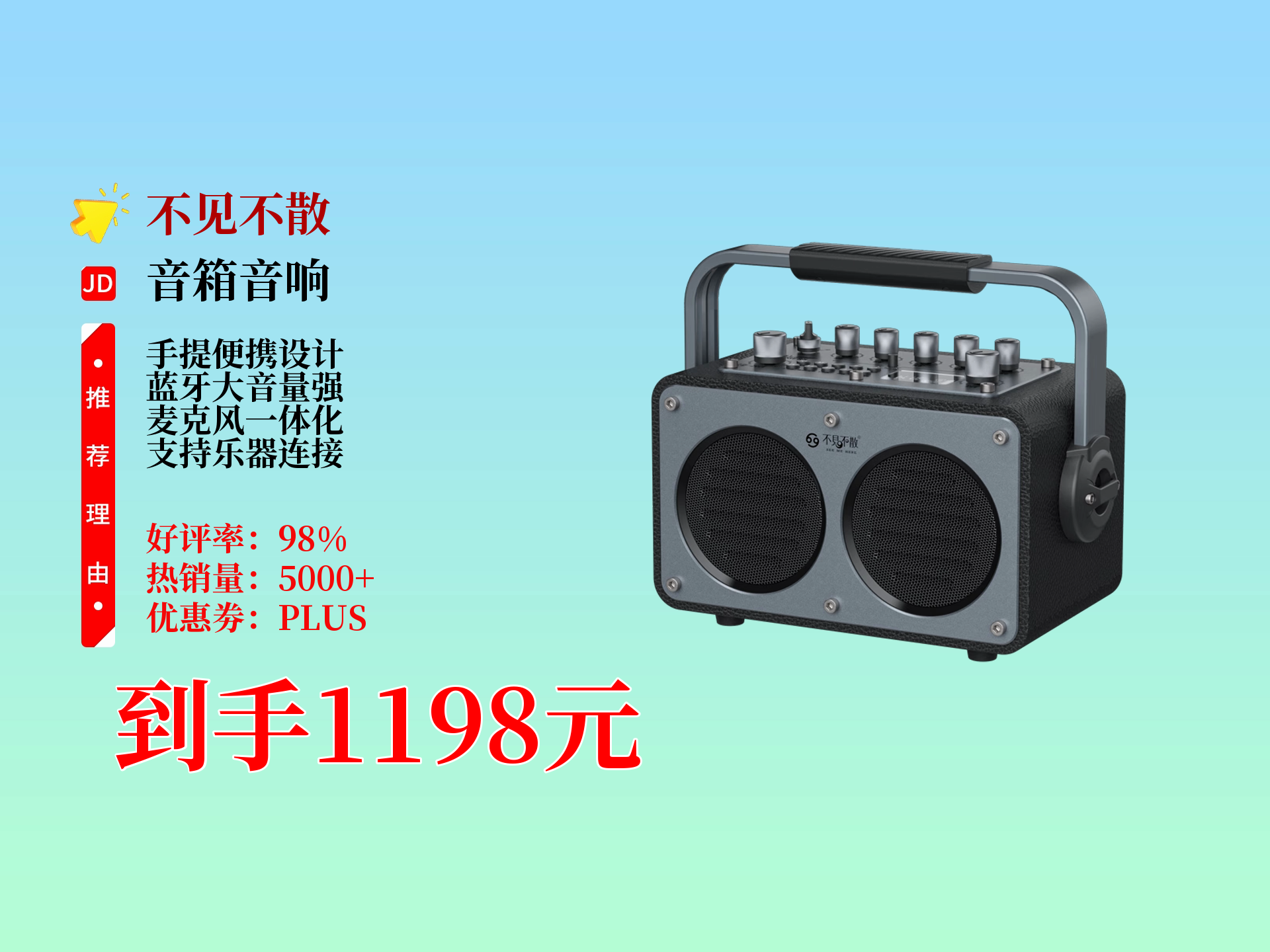 不见不散流浪者s1户外k歌音响,手提便携,麦箱一体,大音量低音炮,家庭