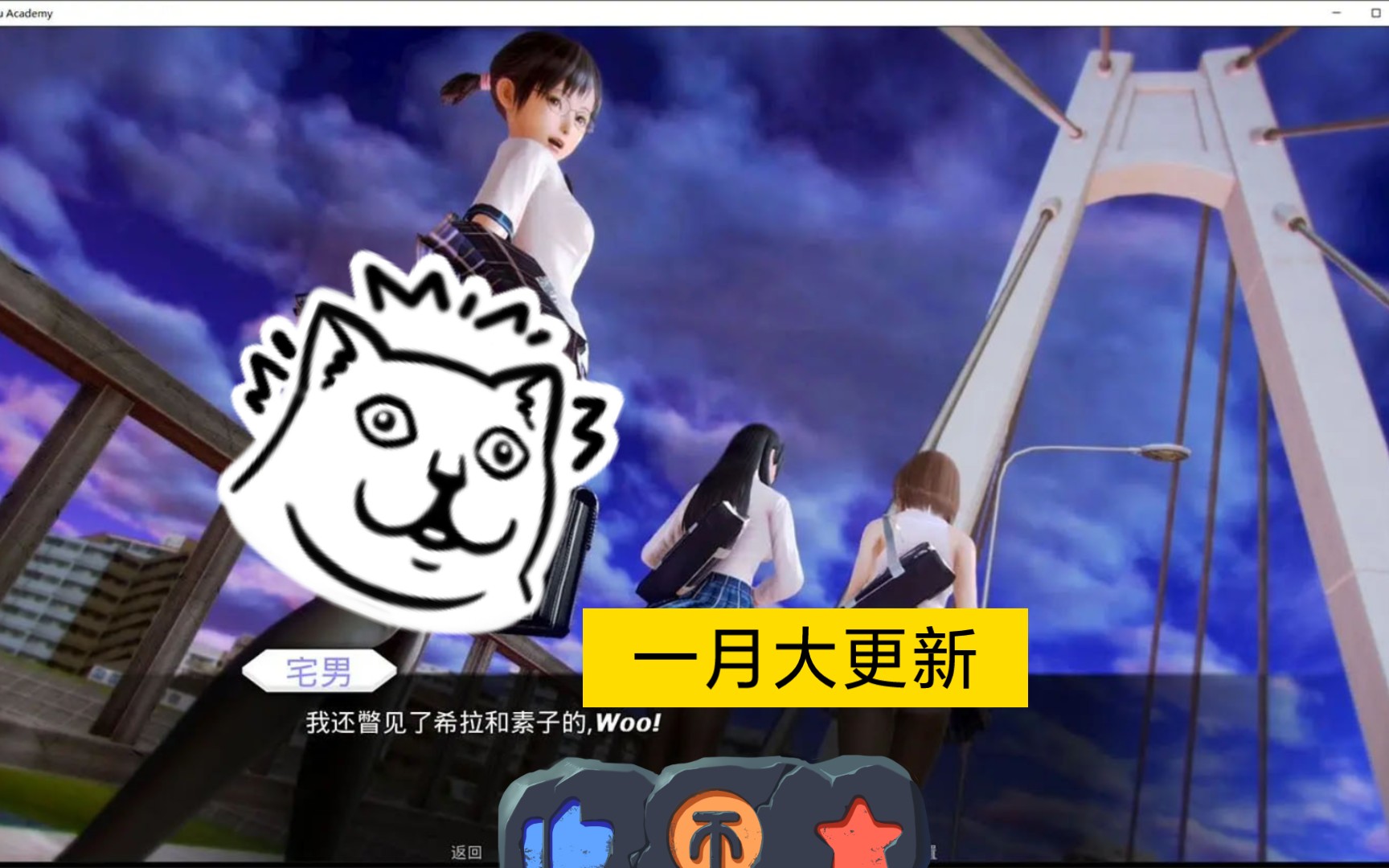 【亚洲风slg】二次元老婆学院 v0.