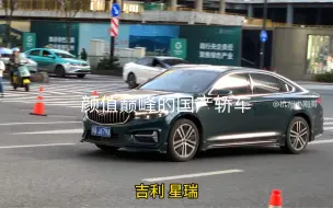 下载视频: 颜值巅峰的国产轿车