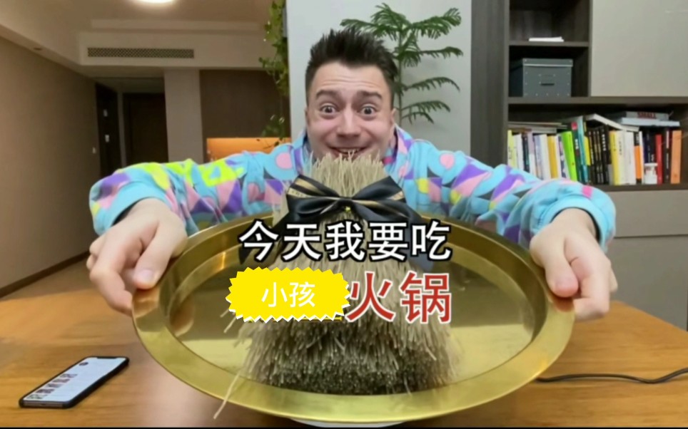 伏拉夫吃小孩火锅珍贵录像(1080p60fps)