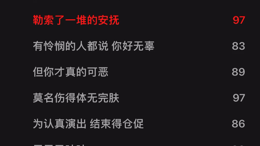 [图]可有可无翻唱（声乐小白随便唱唱，这一段唱得实在是太爽啦