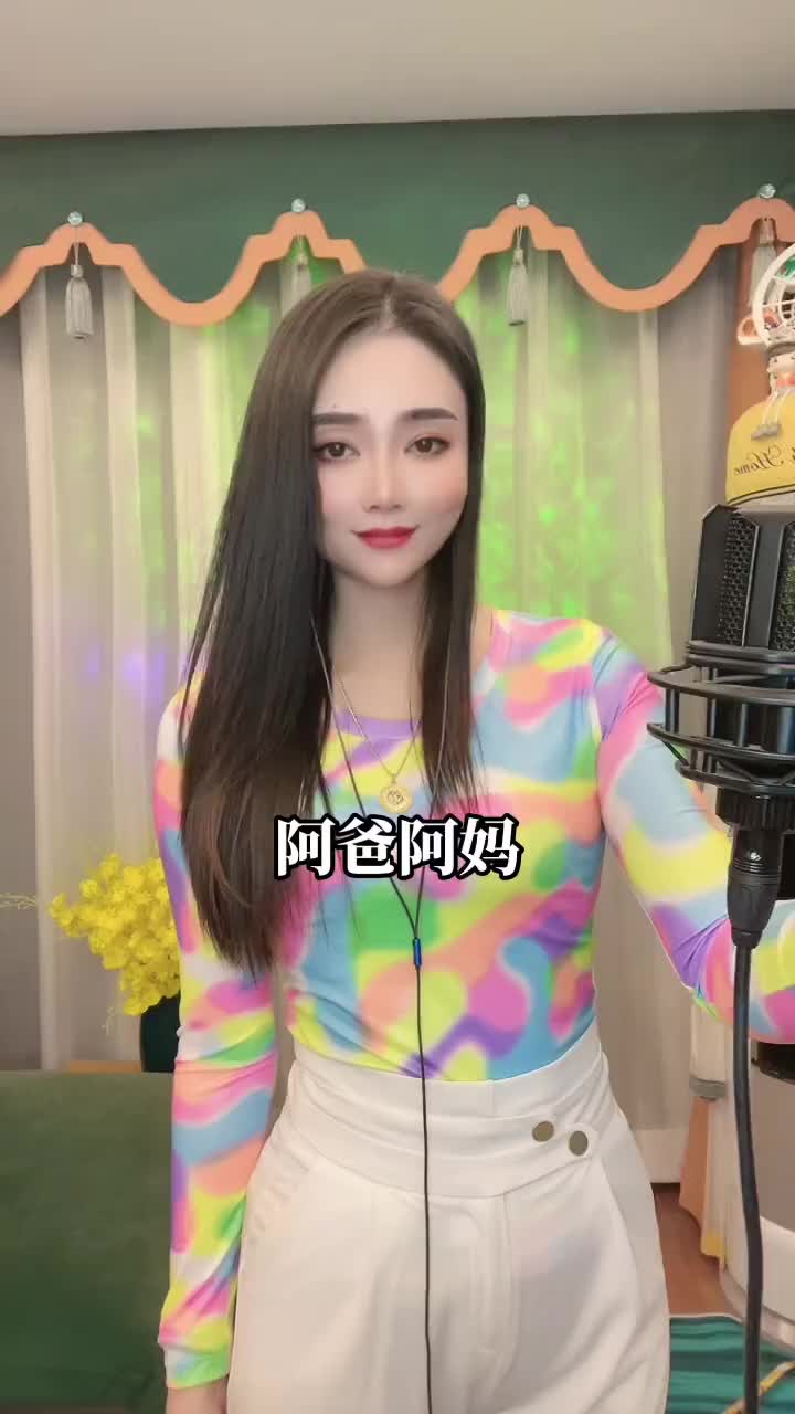 一首歌告别2021直播嘉年华祝愿天下所有父母亲身体健康万寿无