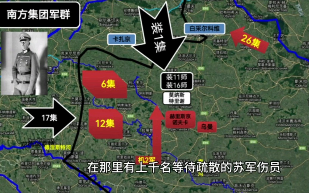 苏德战争每日战况(1941年7月21日)机械化第2军驰援赫里斯京诺夫卡,罗马尼亚部队渡过德涅斯特河哔哩哔哩bilibili