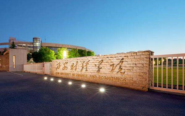 【西安财经学院】行知学院宣传片_高清