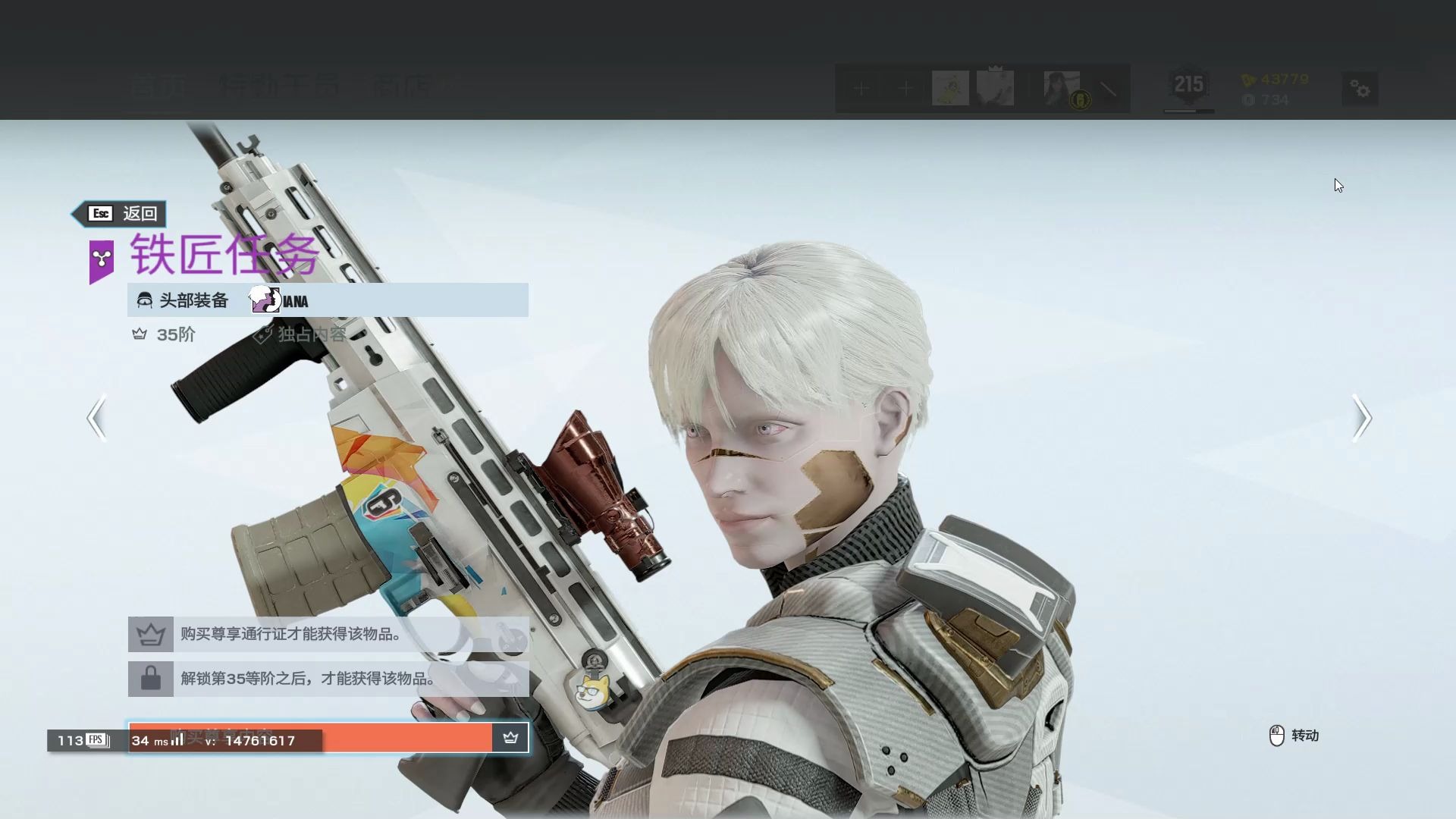 彩虹六号y5s3新赛季iana最酷头饰!