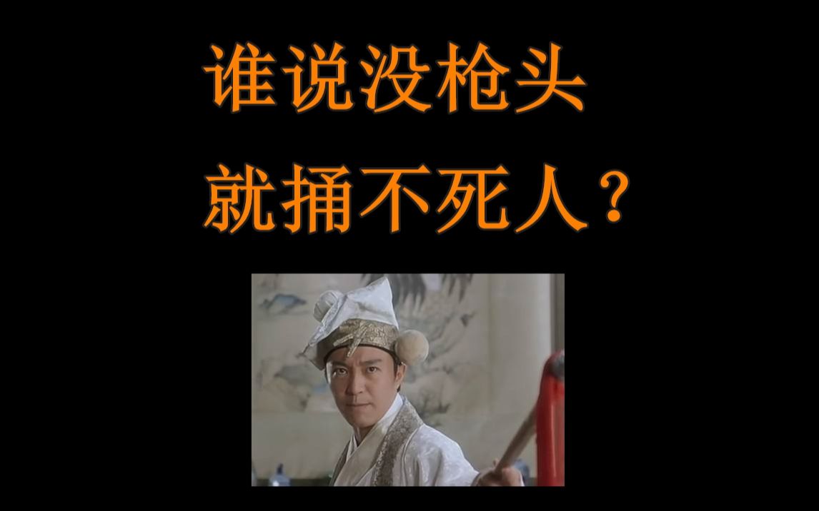 ek的王牌kards谁说没枪头就捅不死人