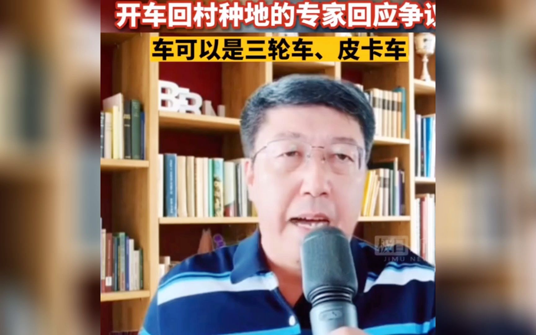 北大专家再发言 农民进城买房开车回家种地 他没分清农场主和农民哔哩哔哩bilibili