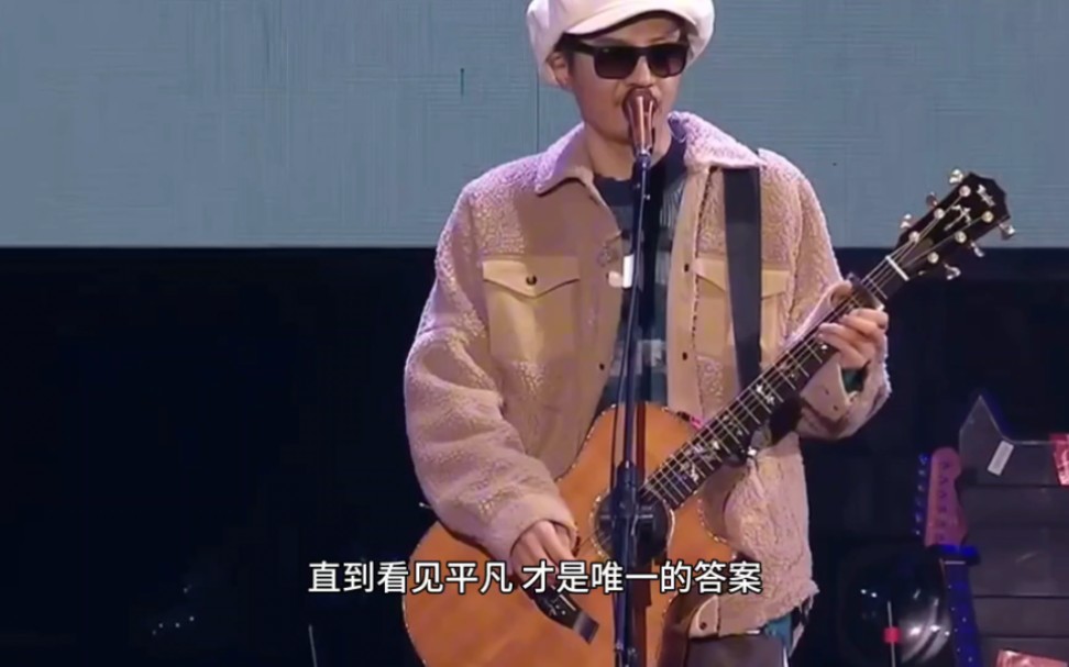 【朴树】小杨哥演唱会《平凡之路》&《那些花儿》&《new boy》