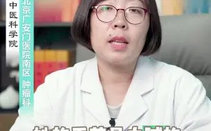 Download Video: 肿瘤科王君伟主任：乳腺结节心慌，睡不着，这个方法超实用，有位乳腺结节患者心悸，难以入睡，腹部怕凉，经过两个月治疗，复查甲状腺结节已经没有了