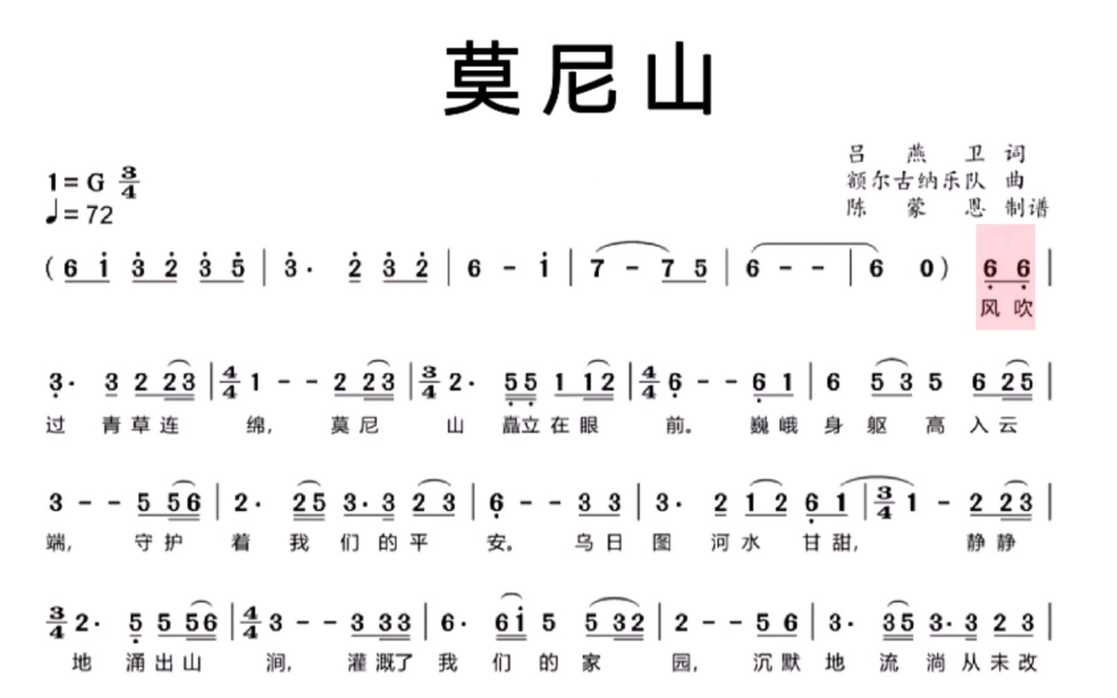 《莫尼山》哔哩哔哩bilibili