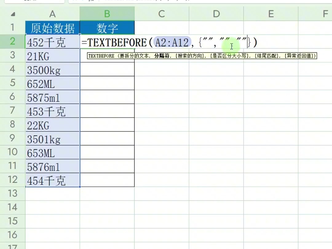 根据多个分隔符提取文本.哔哩哔哩bilibili