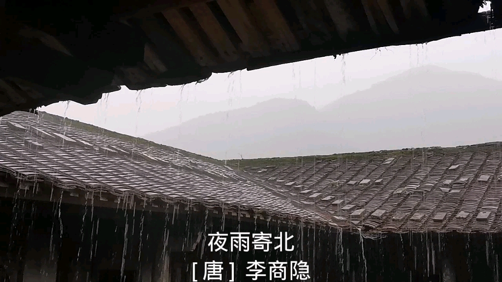 [图]夜雨寄北 李商隐 〔唐代〕君问归期未有期，巴山夜雨涨秋池。何当共剪西窗烛，却话巴山夜雨时。