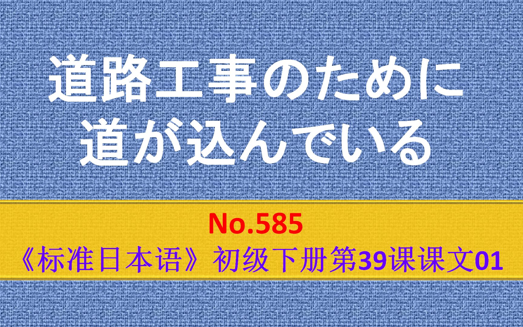 日语学习:连体形加ために表示原因,多用于书面语或较郑重的场合哔哩哔哩bilibili