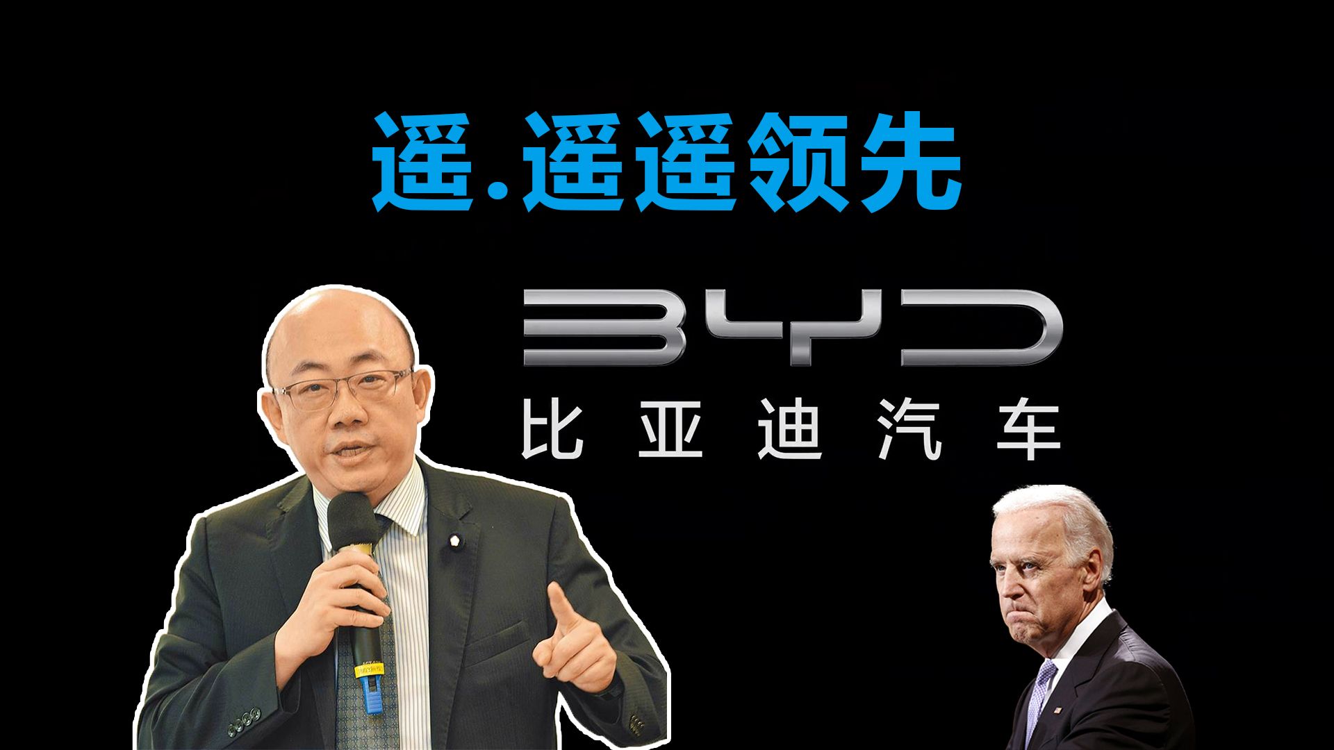 郭正亮:有个朋友指正我,说我讲错了,中国电动车市场是美国的6倍 #韩媒:中国汽车席卷俄罗斯 超越日本登全球第一 #拜登拟提高中国货关税 锁定输美电...