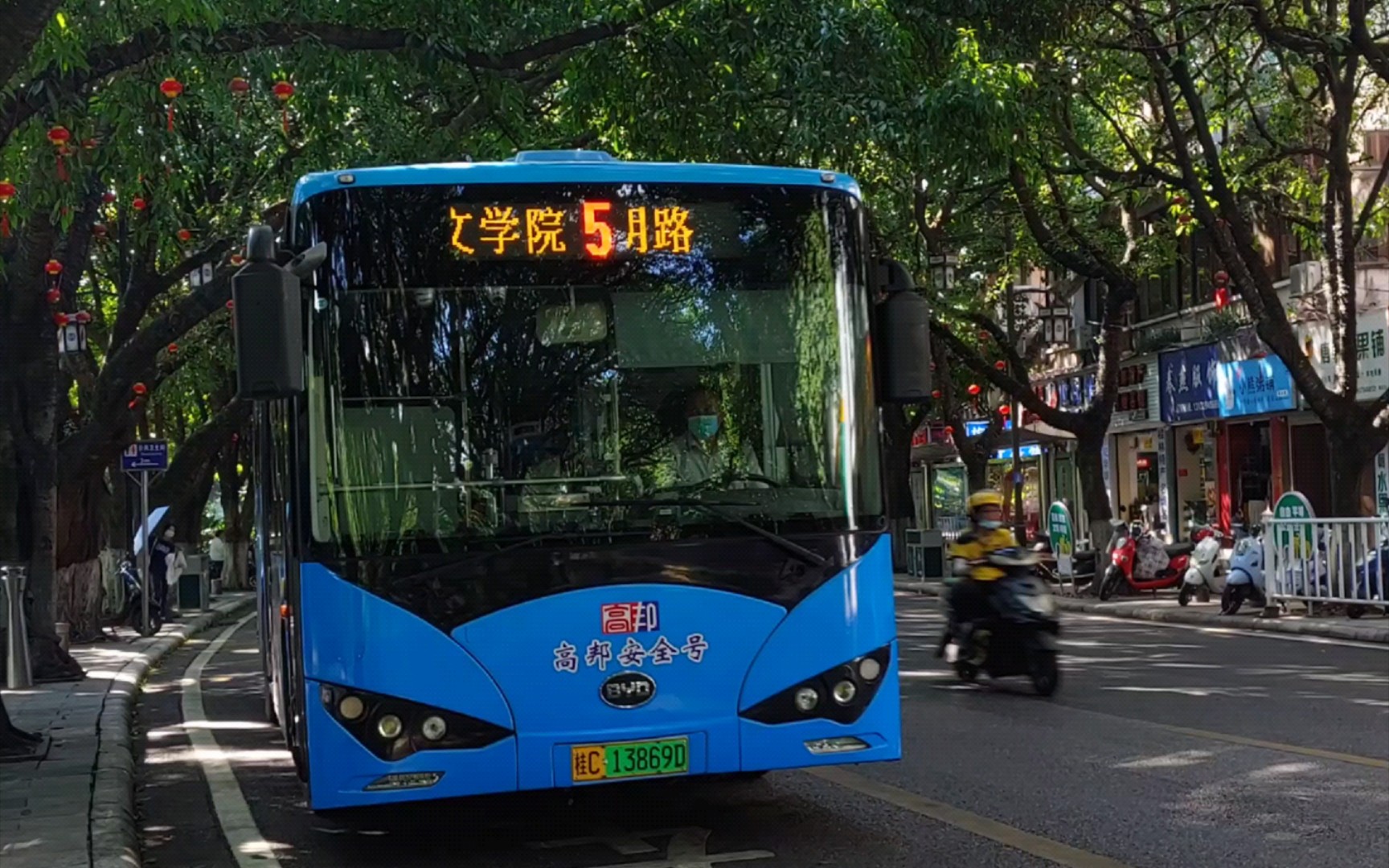 【pov】阳光明媚·一路无畏 桂林公交5路「博文学院(南宁理工学院)