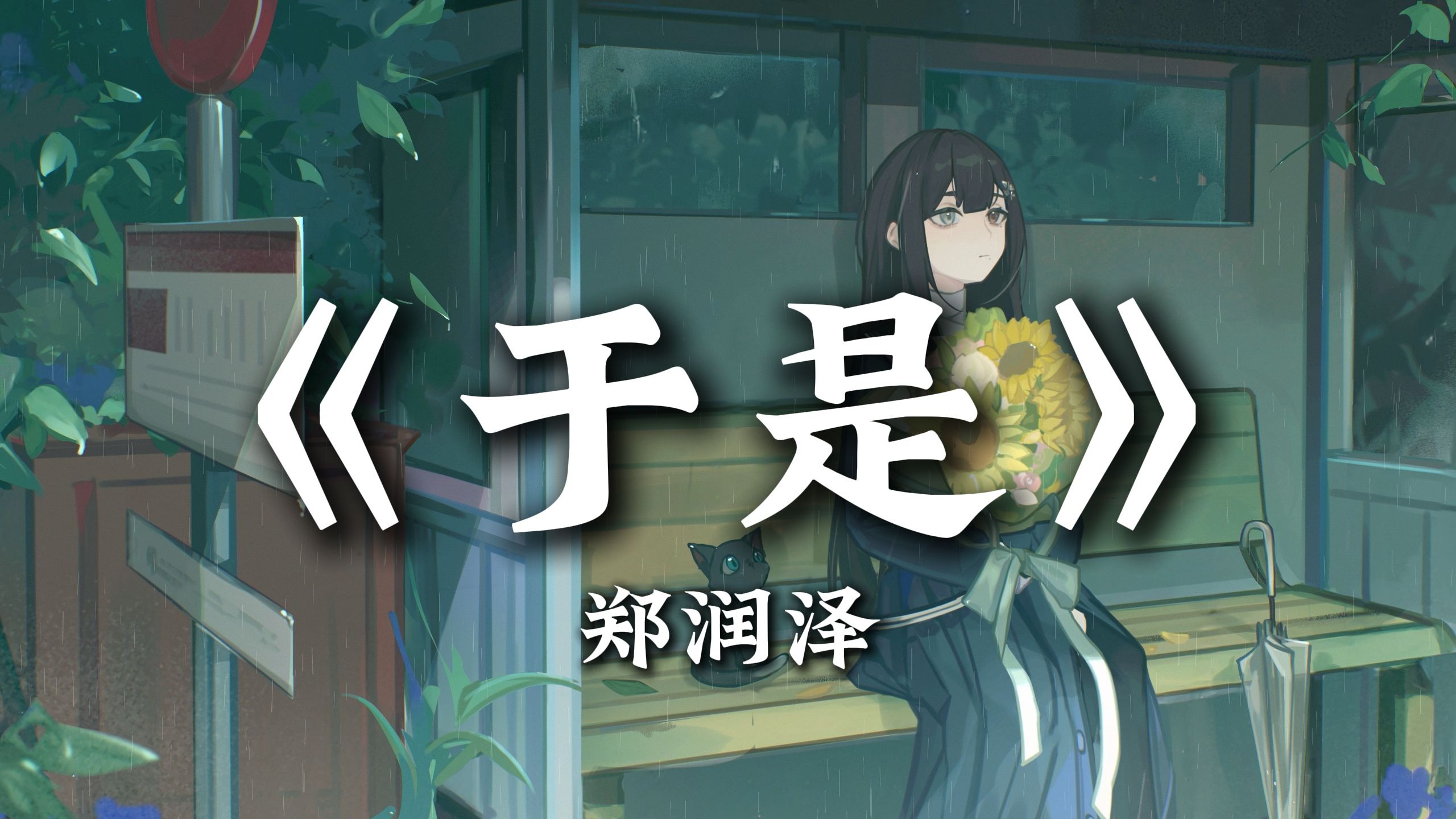 轰炸！PG ONE王唯楚新专曲目《午时已到》《Feel Like》MV来了-幸好漫画家-MV-哔哩哔哩视频