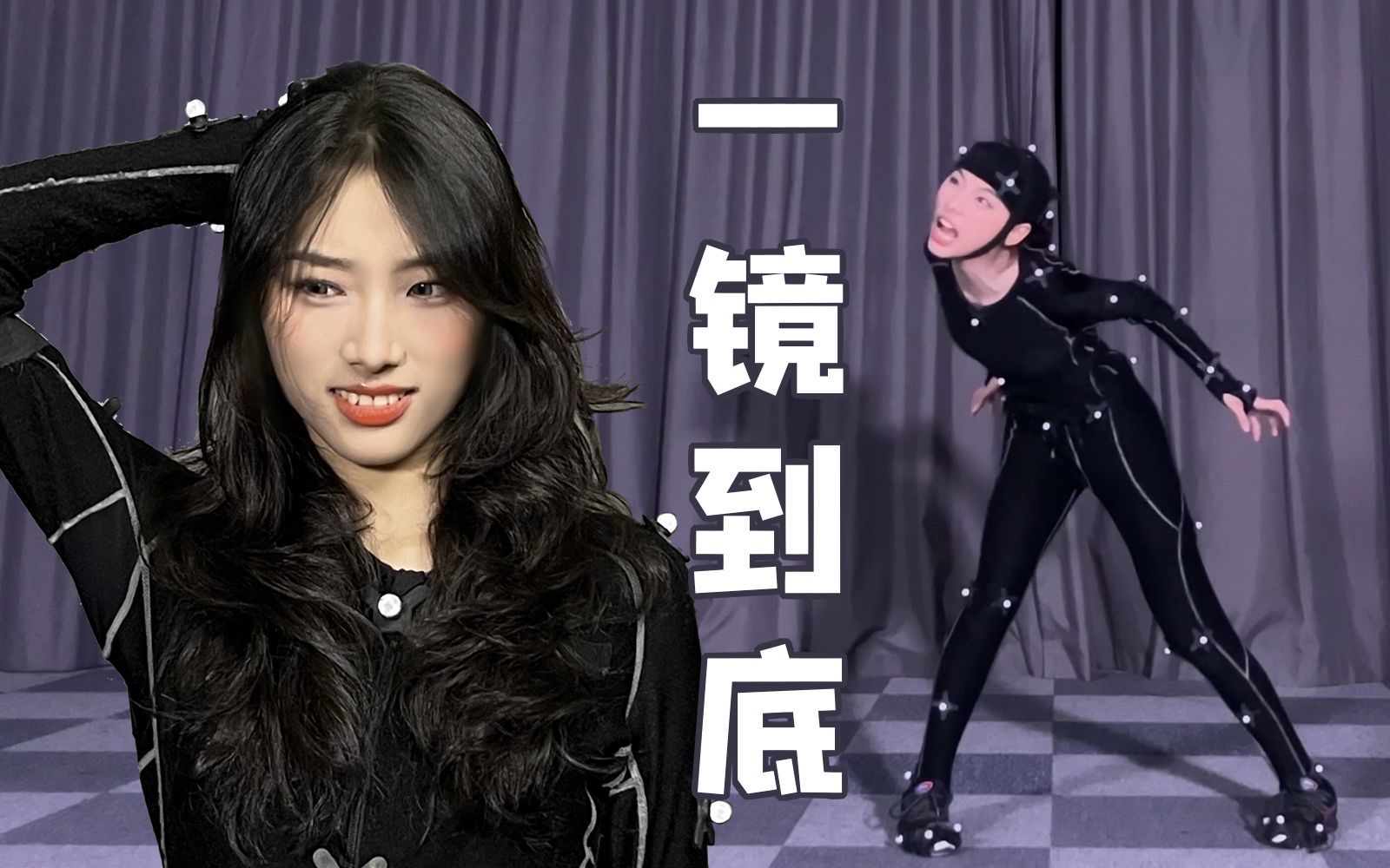 【动捕演员的日常】我是一个有坚持的乙方！甲方说改咱就改-曦曦鱼SAKANA-曦曦鱼SAKANA-哔哩哔哩视频