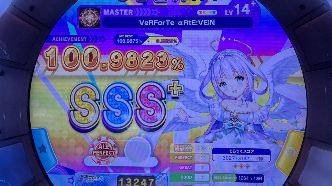 verforte αrte:vein (master) all perfect