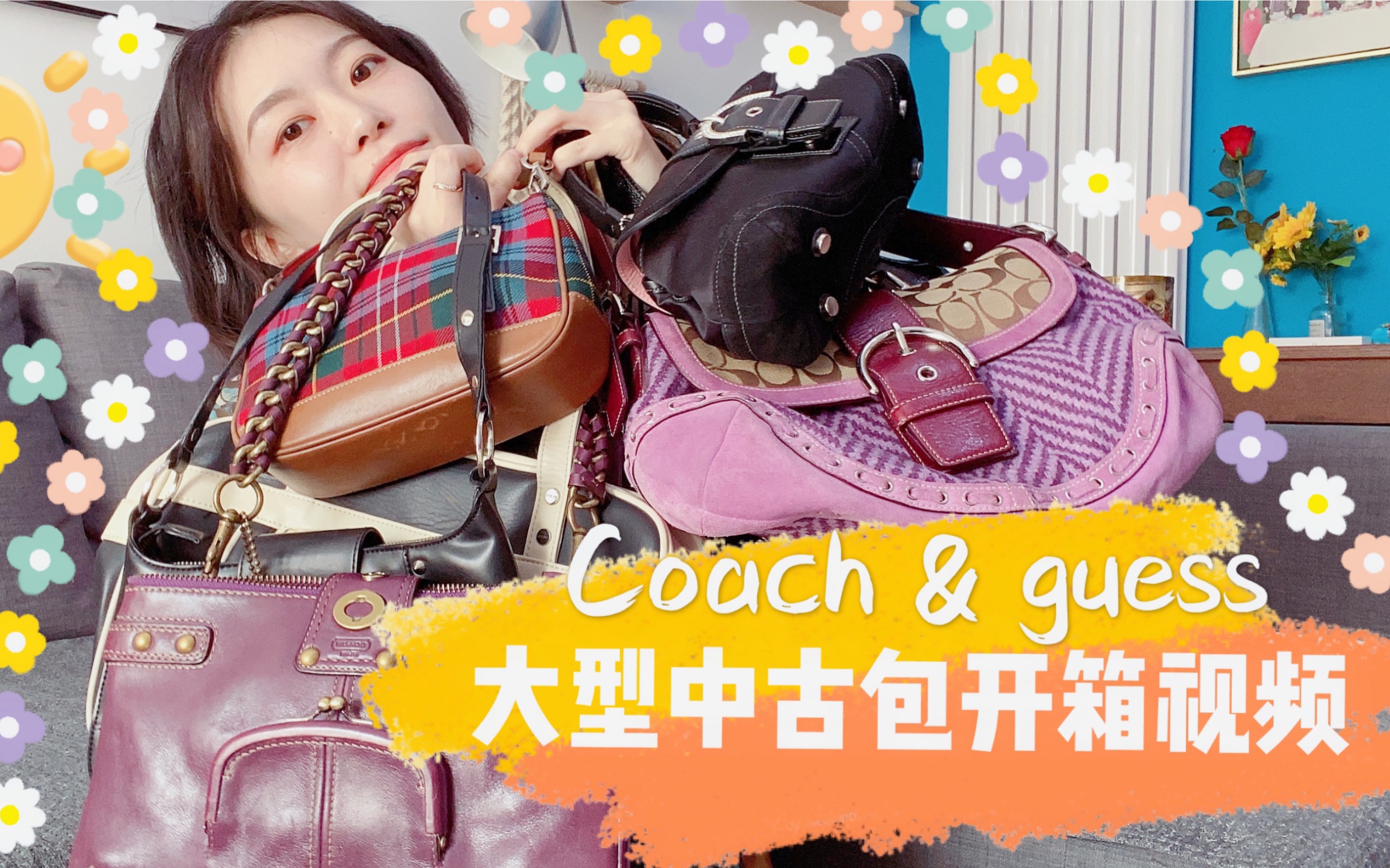 大几百就能买的平价中古包?Coach开挂了!这还是我认识的Coach 么!传说中的辣妹guess包?贫民窟女孩的福音!超大型平价中古包开箱哔哩哔哩bilibili