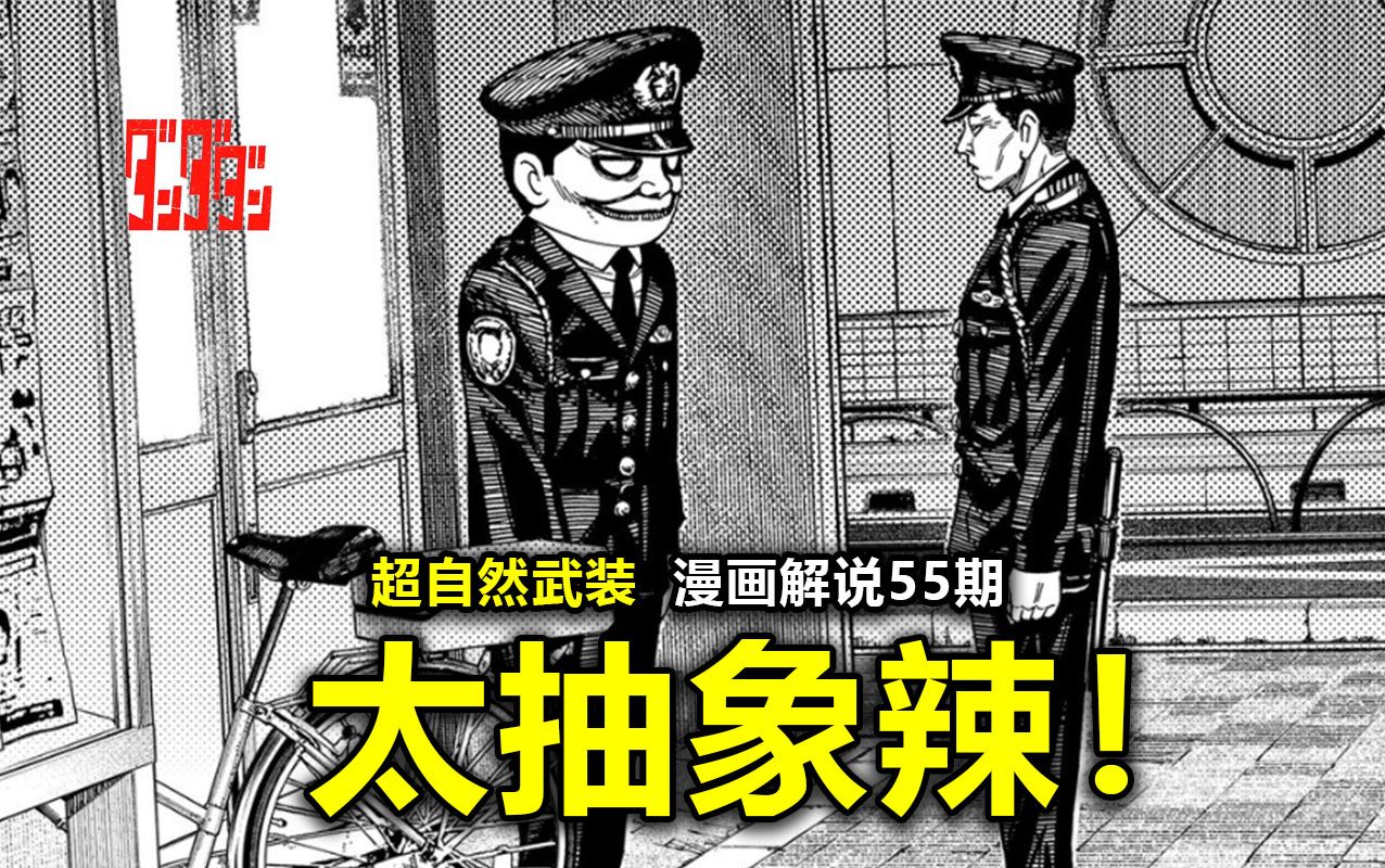 [图]【当哒当55】碟中谍之三顾警察局，我的蛋蛋到底被谁给偷走了？