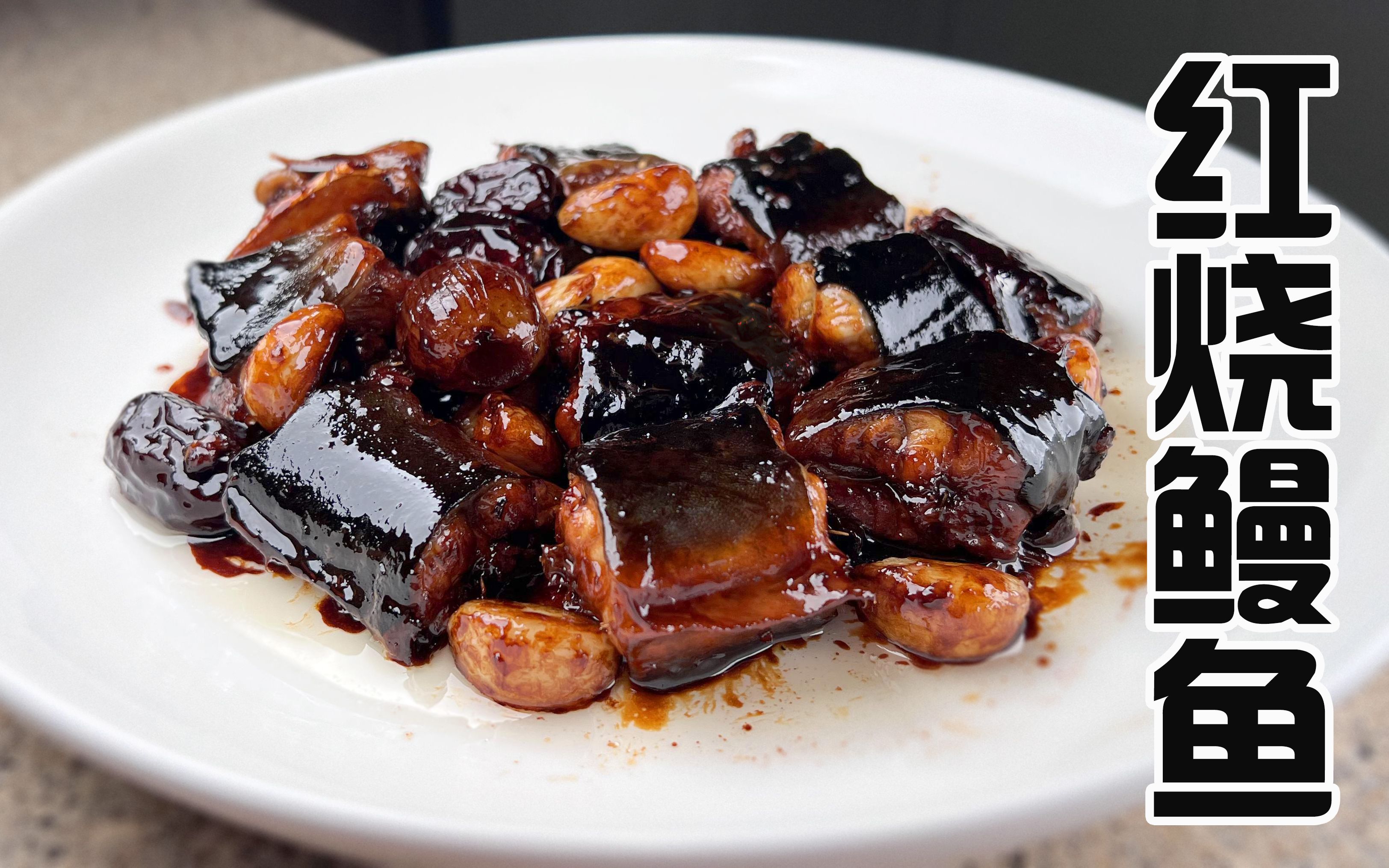 河鳗的功效与作用(河鳗:美容养颜,补肾壮阳,降血压的神奇食材)