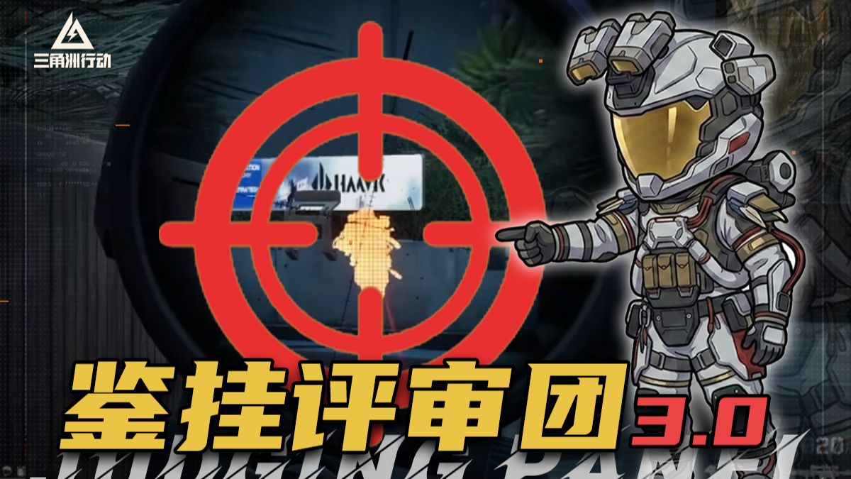 众审鉴挂3.0：全员影帝，最难判别的一集（上）！GTI巡查团