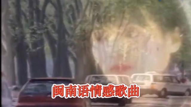 [图]一首伤感的闽南语歌曲《梦中的爱人》唱出在他乡打拼和亲人的思念