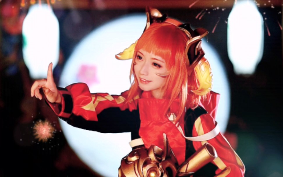 我怕三十的爆竹太响,提前祝大家新年快乐!福牛安妮cos