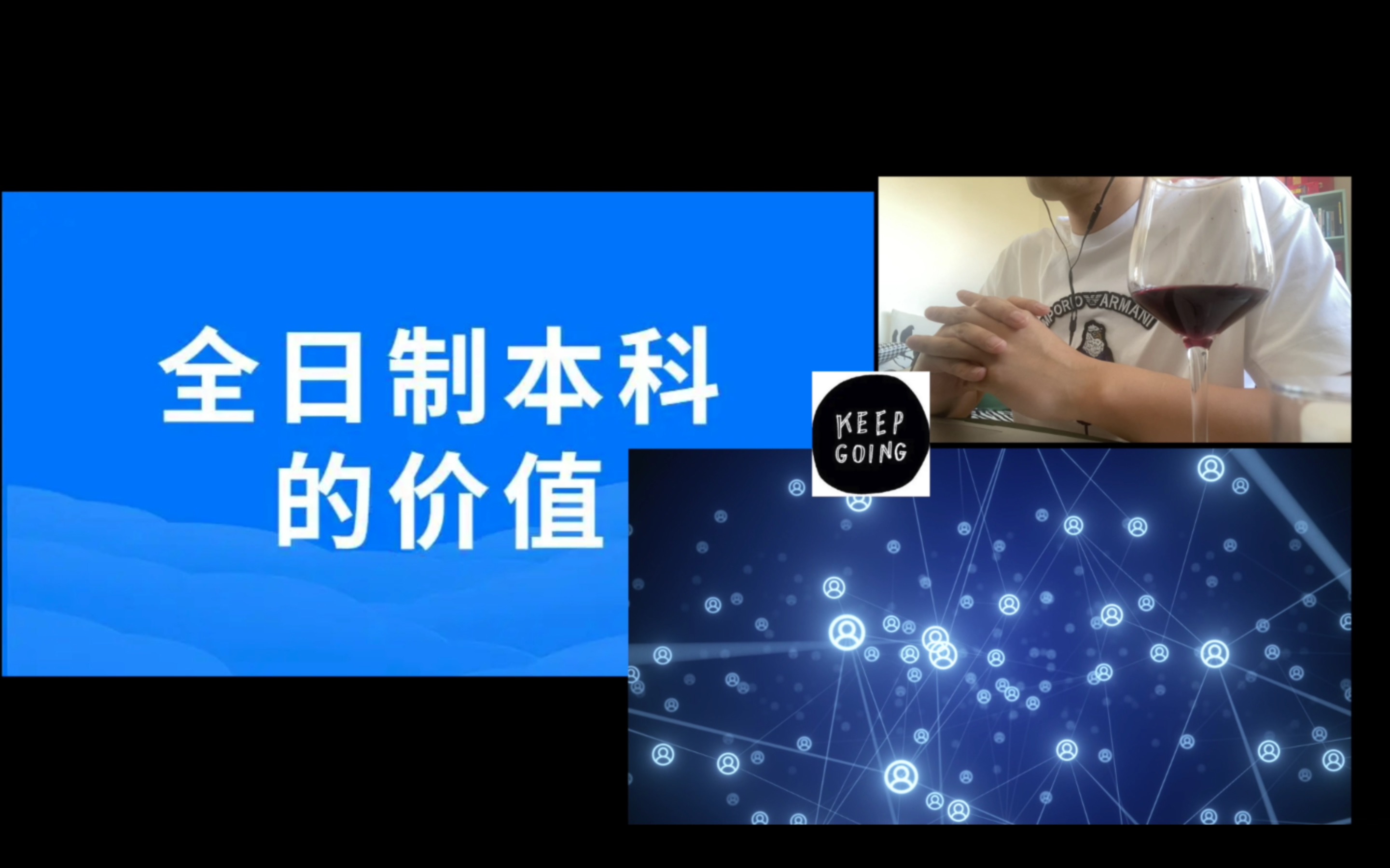 用人单位招聘要“全日制本科学历”是几个意思?哔哩哔哩bilibili