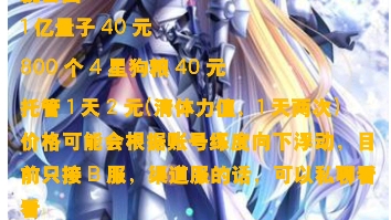 FGO人工代肝,纯人工代肝,无科技无脚本,无连点器,无封号风险