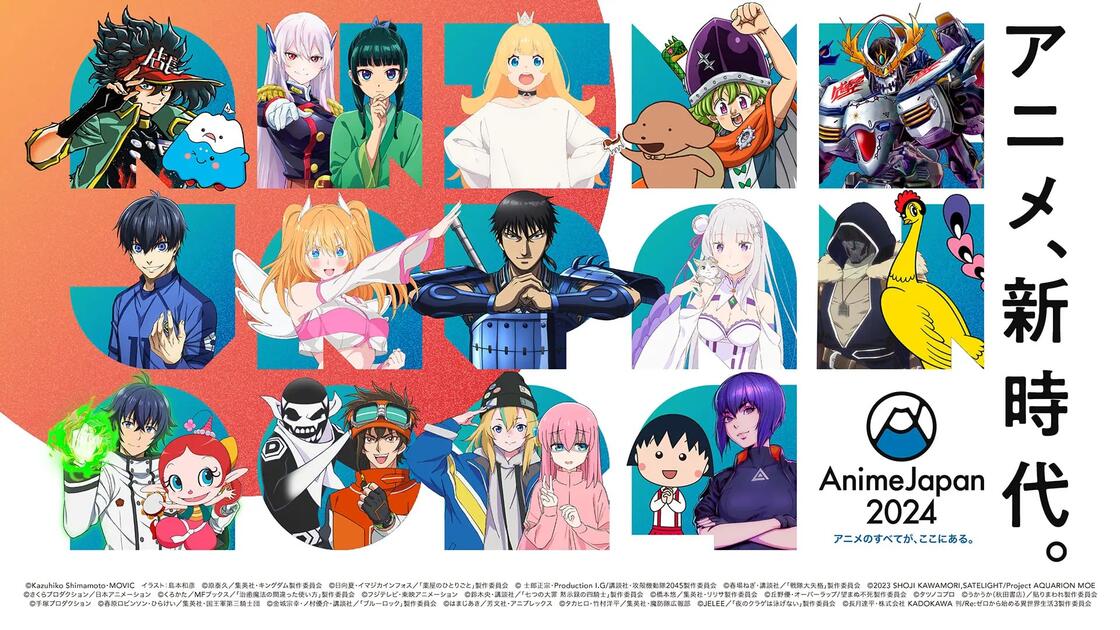 DAY2完整合集】AnimeJapan 2024 声优特番【1080P】_哔哩哔哩_bilibili
