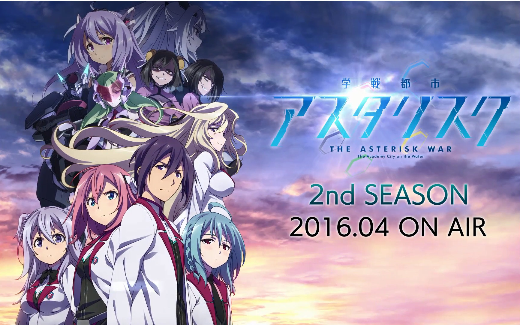 【4月】学戦都市asterisk 2nd season pv【1080p】_哔哩哔哩 (゜-゜)