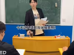 00后当老师的点名方式！