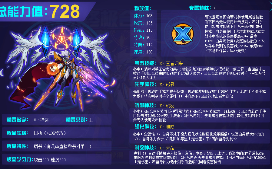 粒伟赛尔号x神迹获得方法