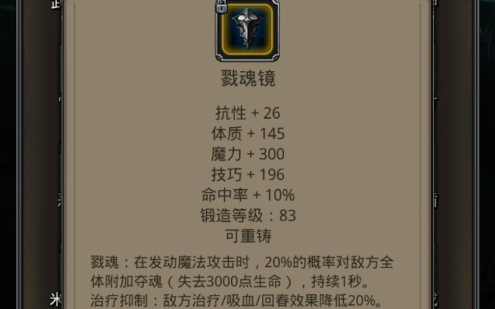 【地下城堡2】 裂隙59招魂师击杀