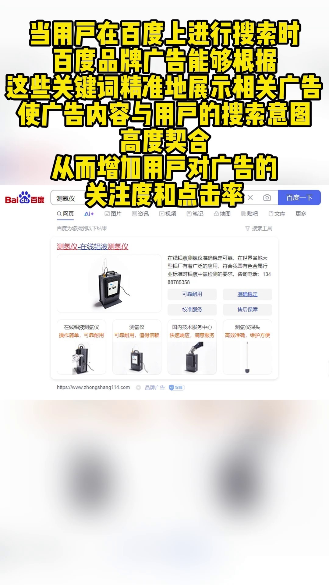 如何在百度上发布自己的广告=如何在百度上发布自己的广告 pyd华网优站网为你解决