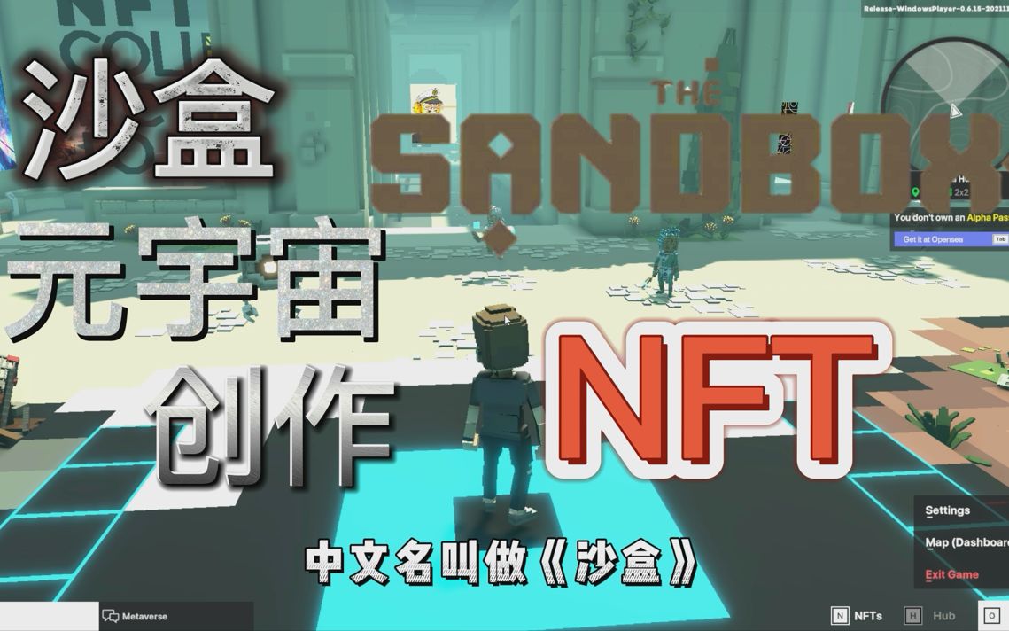 nft区块链游戏sandbox沙盒初体验下一个爆款nft区块链游戏