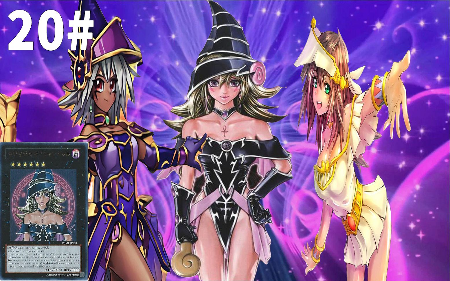 【930】游戏王ocg20#从零开始的老婆收集:眼盯盯☆魔术辣妹