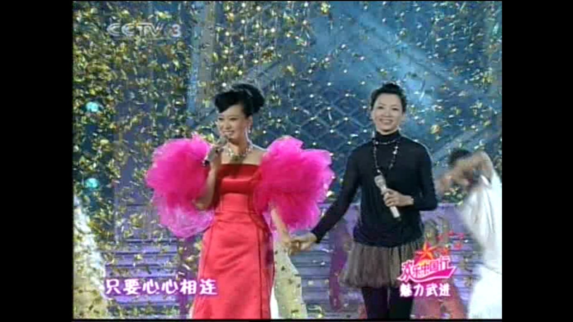 【SDTV】谭晶 & 董卿  跟我出发 (20071202 CCTV3 欢乐中国行 魅力武进 720*576 CBM 84MB) 标清TS档哔哩哔哩bilibili