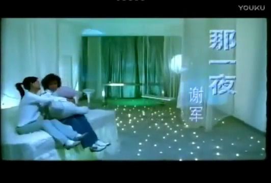 謝軍《那一夜》原版 mv- 在線音樂 在線聽歌 mv歌曲 華語mv 國語mv