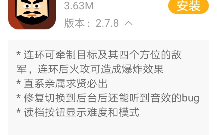 三国时代2 大更新,被连环的敌军遭到火攻会爆炸,直系亲属求人必出,如:马腾求马超100%出,庞会求庞德100%出 (马腾篇6)哔哩哔哩bilibili