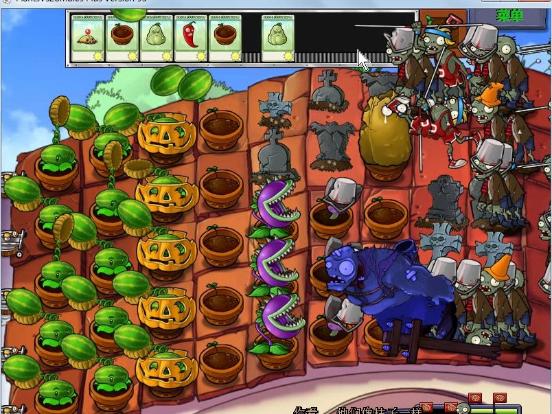 植物大战僵尸 屋顶 95版 童年游戏回顾