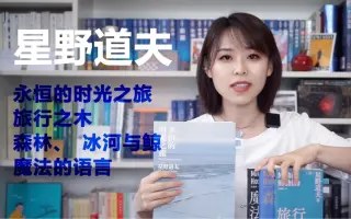 星野道夫 搜索结果 哔哩哔哩 Bilibili