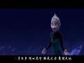 [图]【let it go】【文言版】《如释冰》