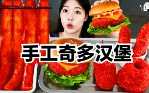 Download Video: 【SULGI】腌黄瓜还能炸着吃？这又是什么新鲜吃法？｜奇多美食特辑