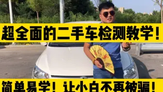 车贩告诉你异地购买二手车防坑流程 哔哩哔哩 Bilibili