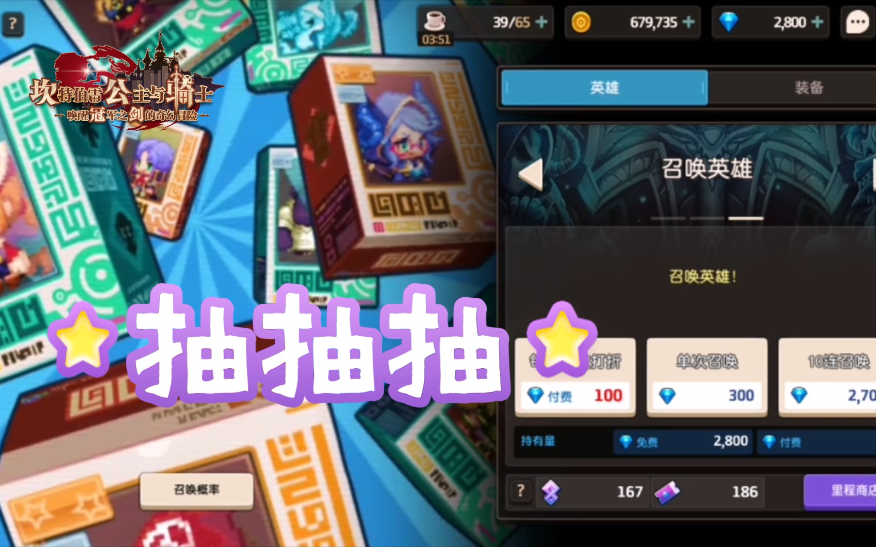 活动作品坎公骑冠剑抽卡人生