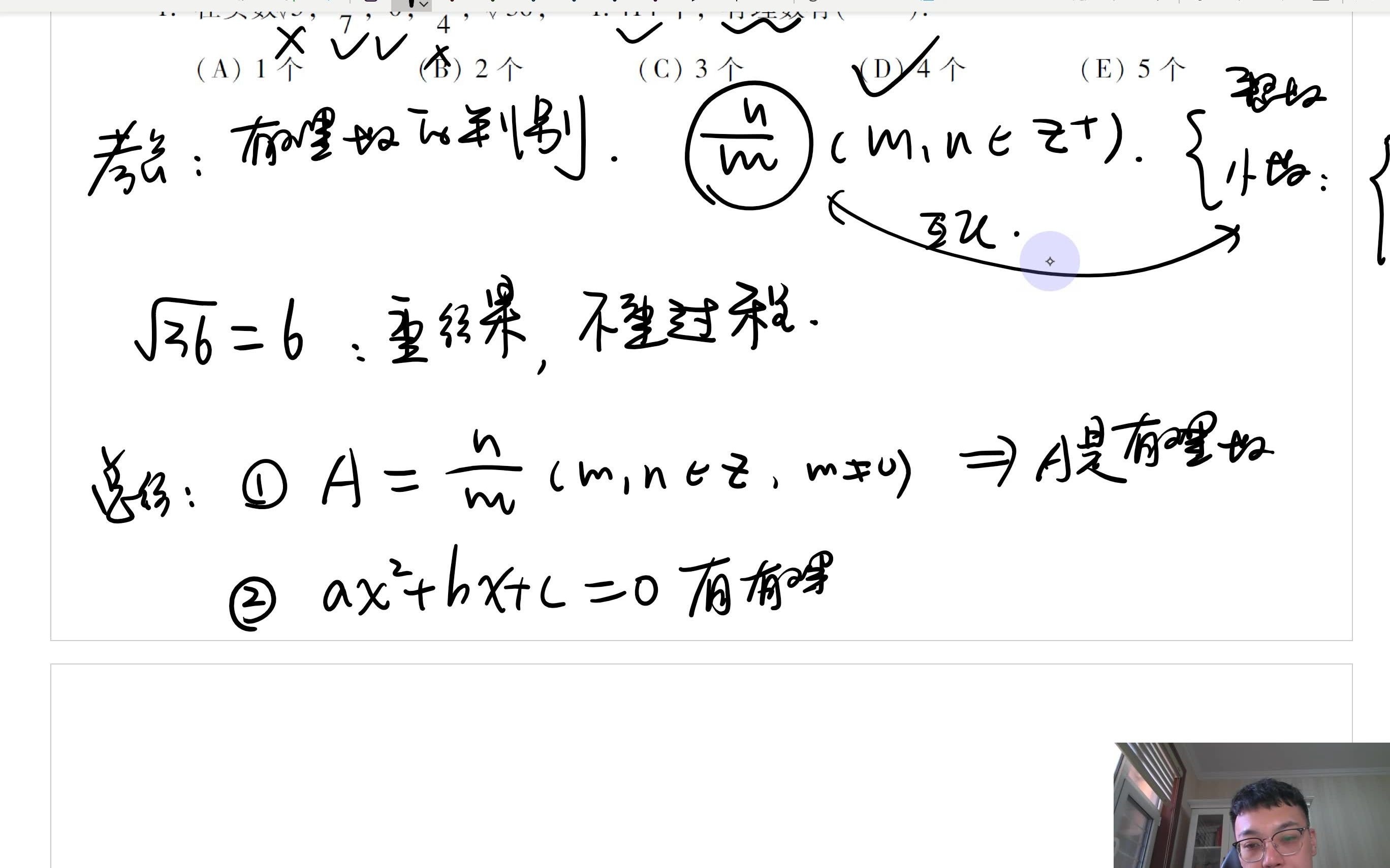 [图]2022-数学分册-练习篇